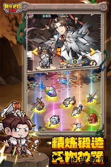 我守护的家园单机版4