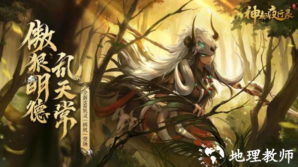 神都夜行录百度版本1