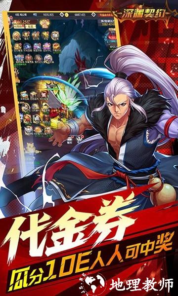 深渊契约0.1折扣版1