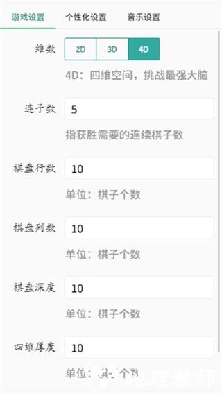 4D五子棋不止于此4