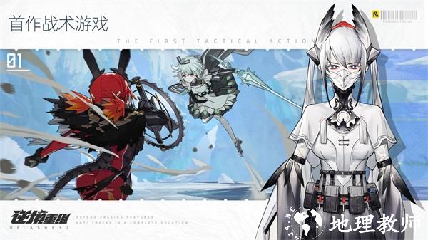 逆境重组体验服4