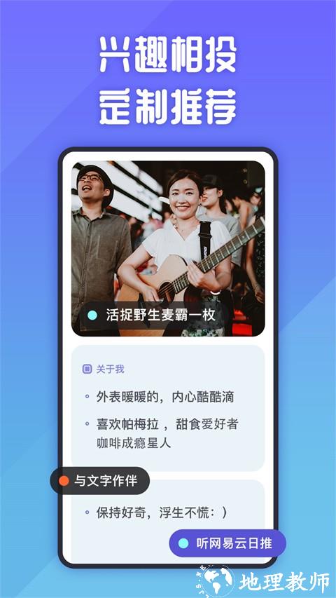 她说社交2