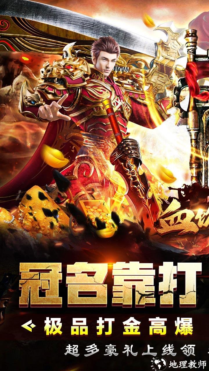 血饮天下冲天打金高爆版4