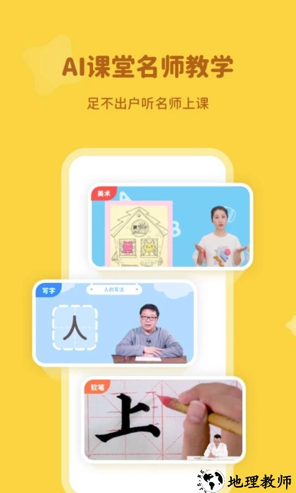 河小象学堂app2