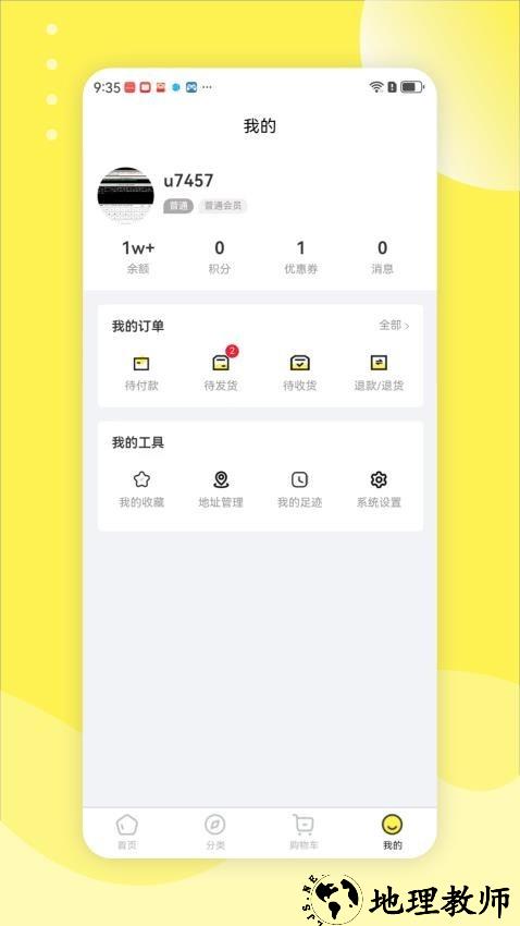 LEJIANEL App1