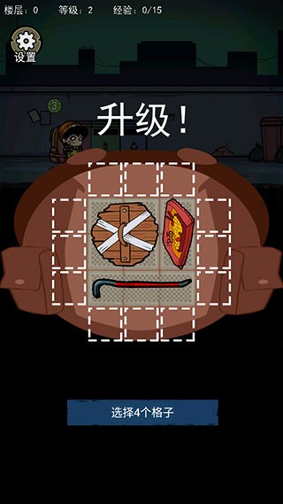 背包幸存者手游3