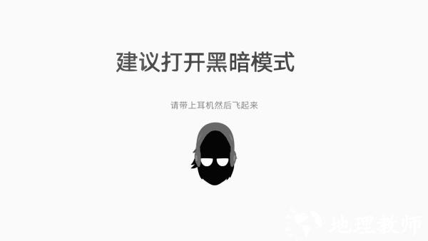 节奏盒子XDbox模组手机版3