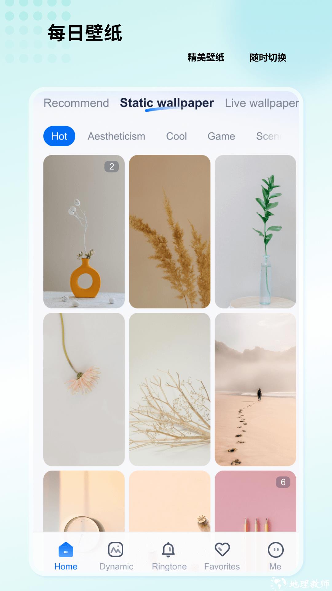 高清壁纸小组件app4