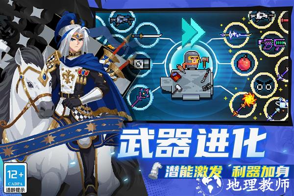 元气骑士百度服2
