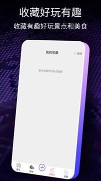 导航犬app3