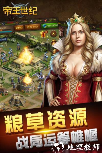 帝王世纪3011版本5