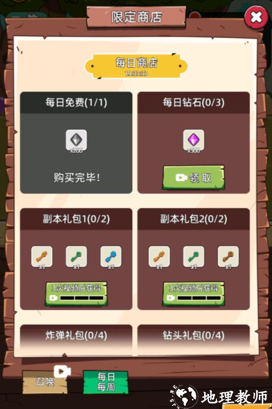 这关不轻松手游正版3