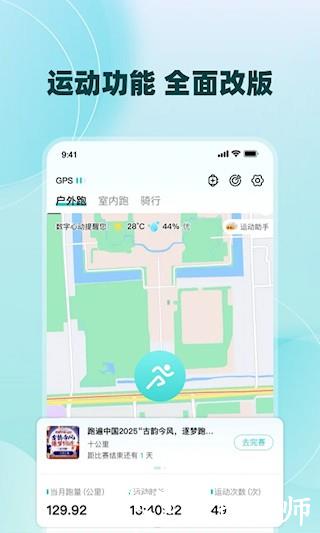 数字心动app2