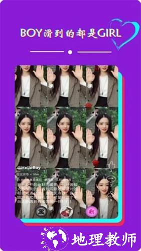 抖陌短视频交友3