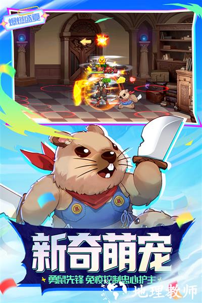时空猎人百度版4