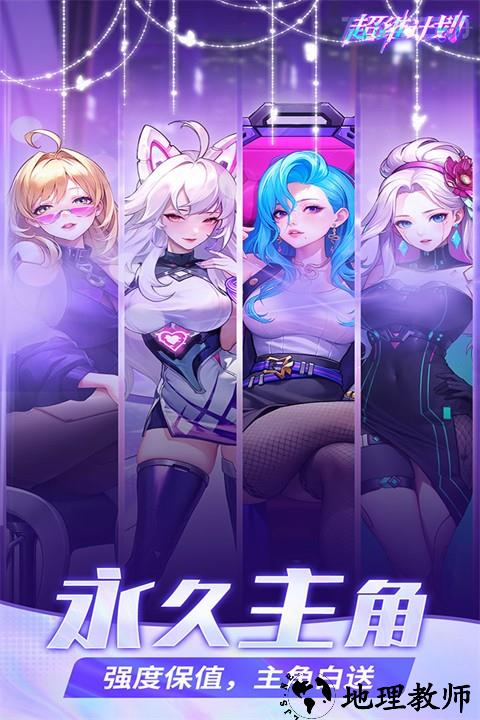 超维计划卡牌游戏1