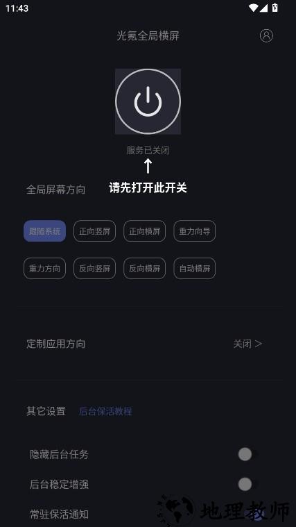 光氪全局横屏app1