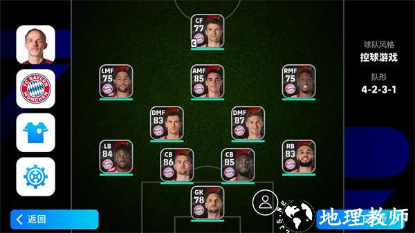 eFootball 2025手游官方正版4