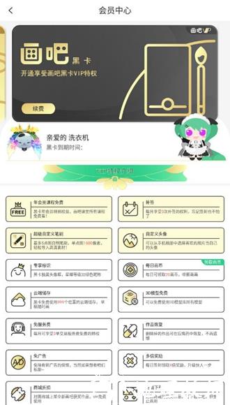 画吧黑卡直装版5