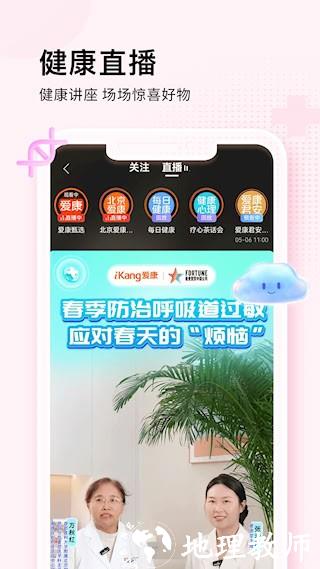 爱康约体检查报告4