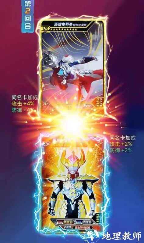 宇宙英雄卡片对战内置菜单1