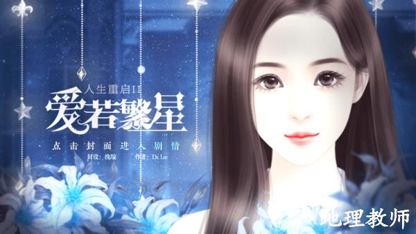 人生重启2免费版2