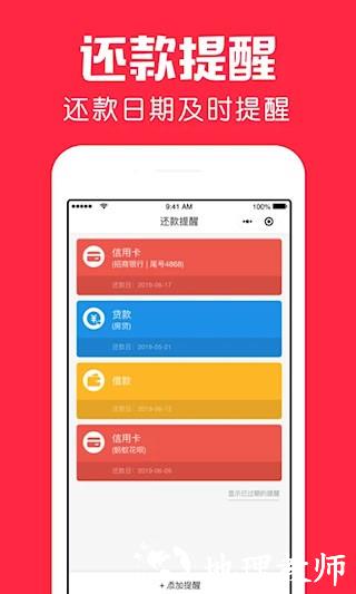 鲨鱼日历5