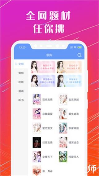 书香免费小说1