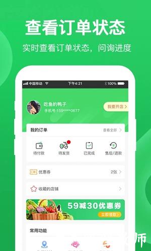 圣鲜达4