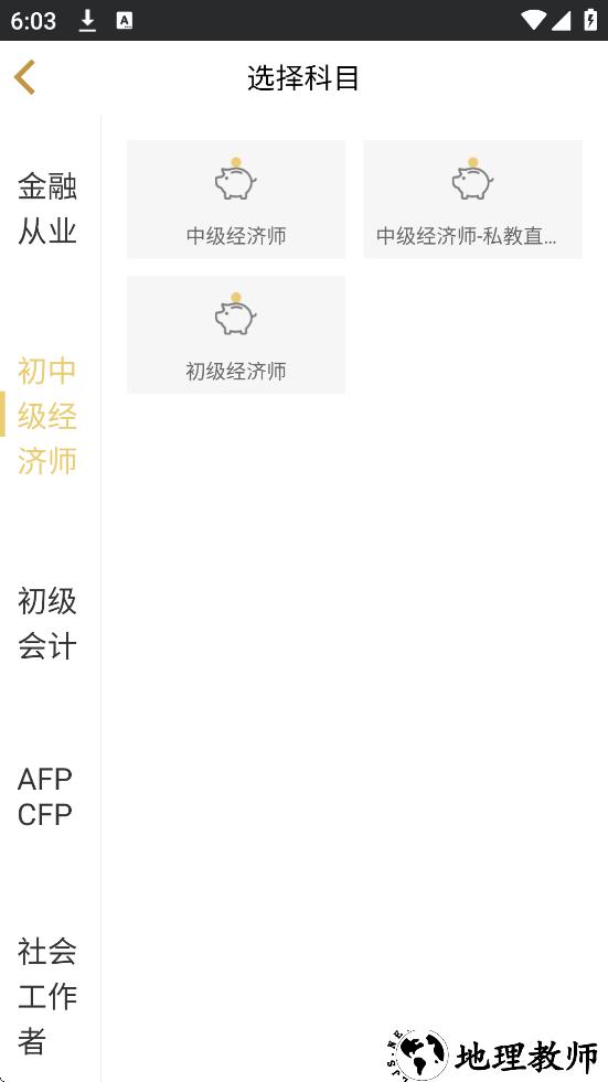 咪鸭课堂app1