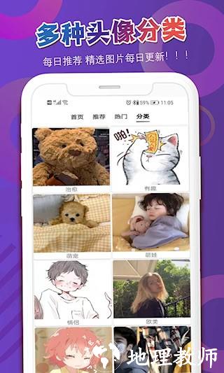 头像吧4
