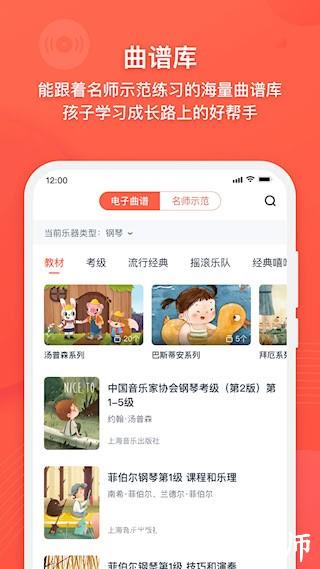 伴鱼音乐3
