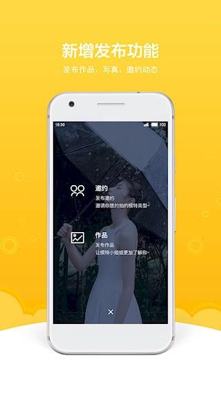 买萌约拍2