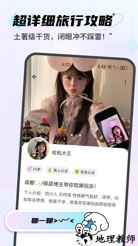 点陪app3