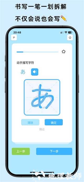 饭团子日语app1