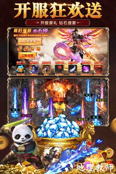 霸刀传奇手游5