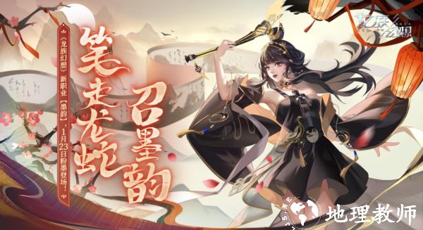 龙族幻想1