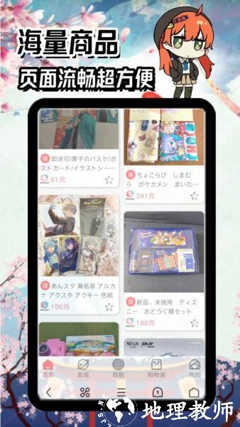 日淘酱app1