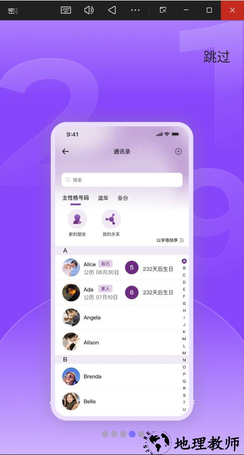 密码酷官方正版3