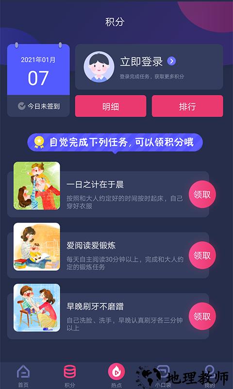 央视少儿app1