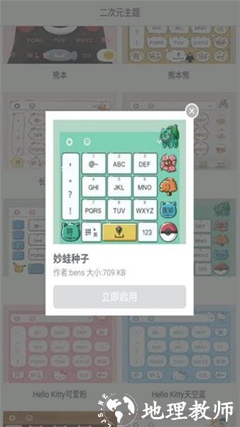 二次元主题1