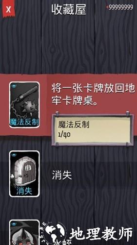 卡牌潜行者中文版2