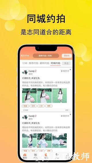 咔咔约拍2