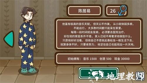 宅人传说完整版4