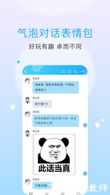 话本小说手机版3