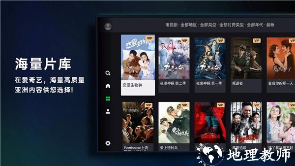 爱奇艺tv国际版app5