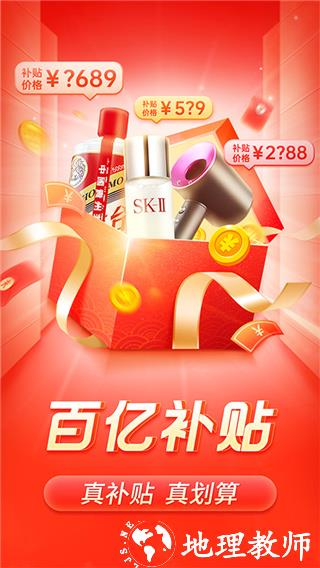 拼多多2025版2