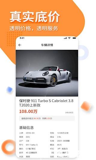 名车优选5
