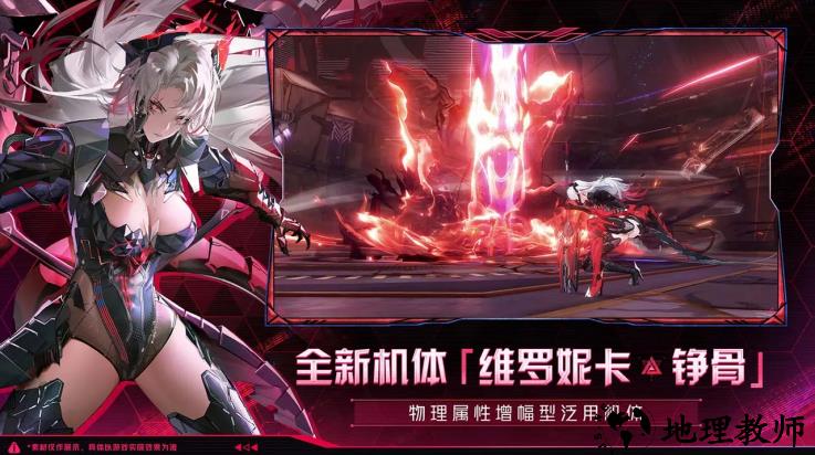 云战双帕弥什官方版1