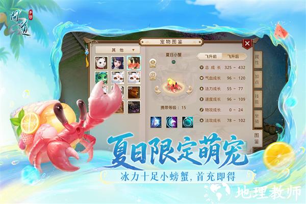 问道手游华为渠道服5